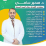 Dr Samir Samy